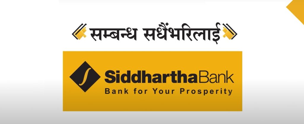 सिद्धार्थ बैंकका ग्राहकलाई लोमस डिजिटलमा विशेष छुट, डिजिटल भुक्तानीमा प्रोत्साहन