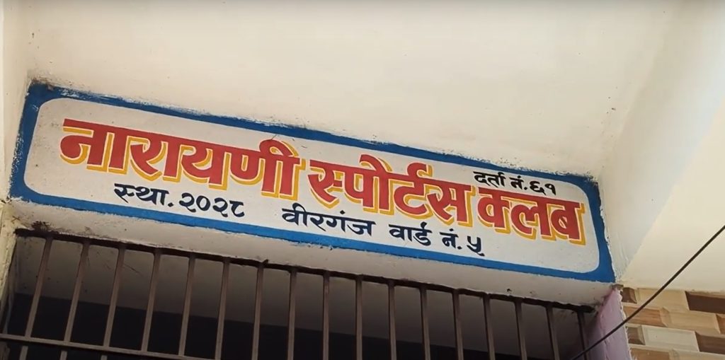 वर्षौं कब्जामा रहेको क्लब भवन स्थानीयको हातमा फिर्ता, वडाको ऐतिहासिक कदम