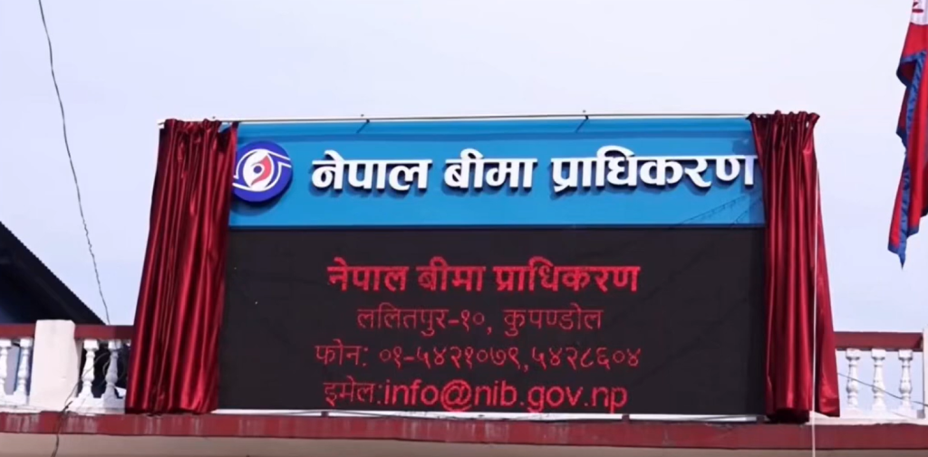 प्राधिकरण अध्यक्षका लागि आवेदन खुला, सात दिनभित्र दर्ता गर्न सकिने