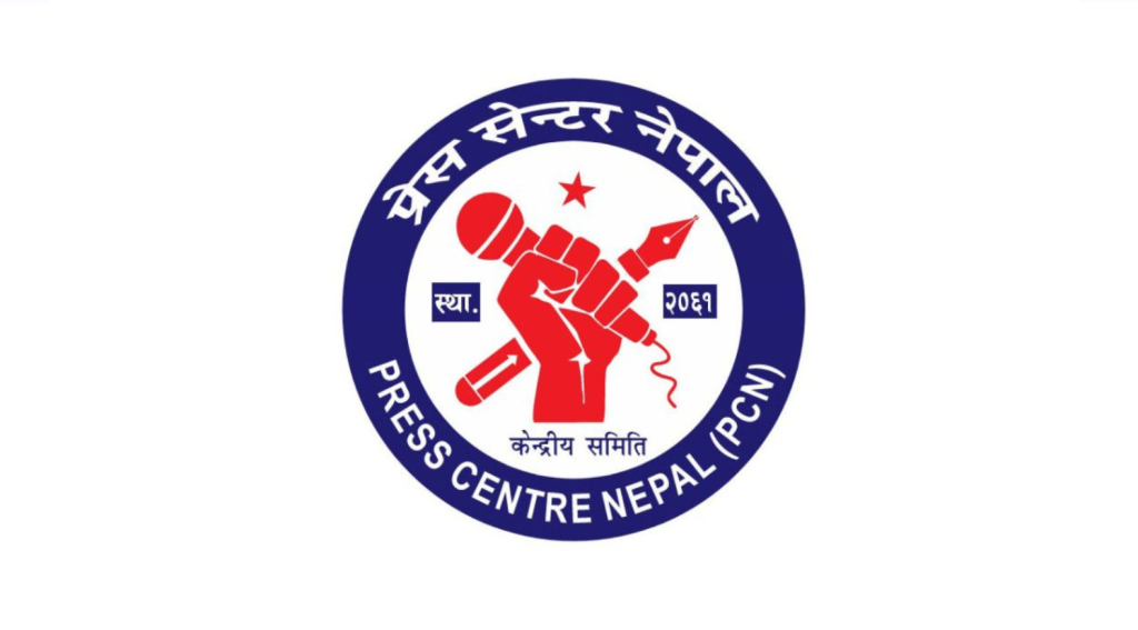 प्रेस सेन्टरको माग: अनलाइन मिडिया दर्ता–नवीकरण सिडियो कार्यालयबाट हटाउन आग्रह
