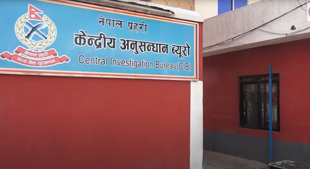 सिआइबीको चेतावनी: ऐतिहासिक दस्तावेज, बहुमूल्य वस्तु र हातहतियार खरिद तथा बिक्री नगर्नुहोस्