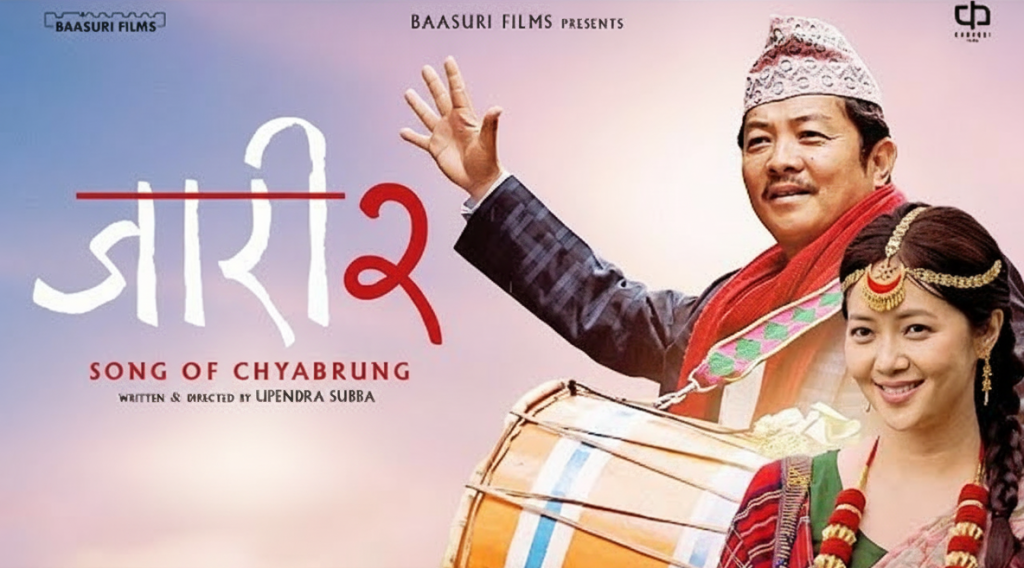 भाइटीकामा ‘जारी २ : सङ अफ च्याब्रुङ’ रिलिज हुने